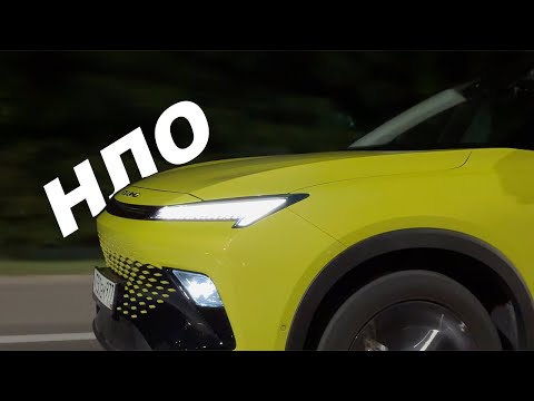 Видео: Чери и Джили больше не нужны? Это НЛО лучше и дешевле? BAIC X55 - автодром, бездорожье и путешествие