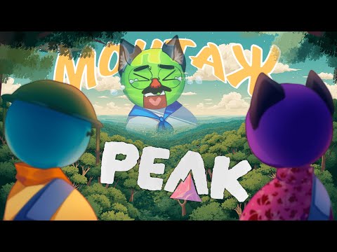 Видео: Неожиданные моменты и весёлые фейлы! | PEAK | Монтаж | Neverfild