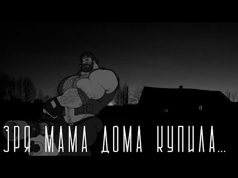 Видео: ЗРЯ МАМА ДОМ КУПИЛА... | МГЕ СТРАШИЛКА | СТРАШНЫЕ ИСТОРИИ НА НОЧЬ