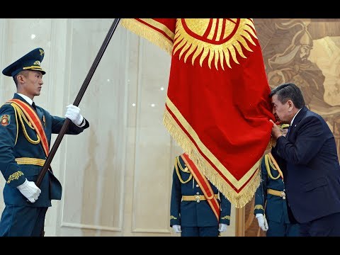 Видео: Инаугурация президента Сооронбая Жээнбекова (полная версия)