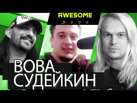 Видео: Вова Судейкин. Как Junior Artist'у найти первую работу в CG