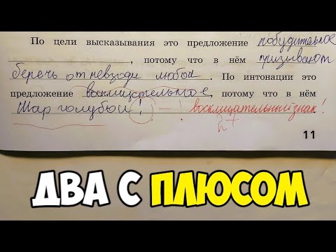 Видео: Проверяю проверочные работы по русскому языку #1