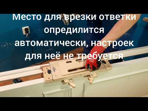 Видео: Одновременная врезка двух пар петель и замка с ответкой, в полотно и короб, одной шаблонной единицей