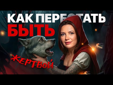 Видео: АГРЕССИЯ! Как защитить себя в ТОКСИЧНОМ КОЛЛЕКТИВЕ?