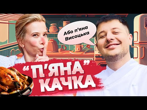 Видео: ЮЛЯ ВИСОЦЬКА і П'ЯНА КАЧКА, ЯК ЦЕ РОЗБАЧИТИ?