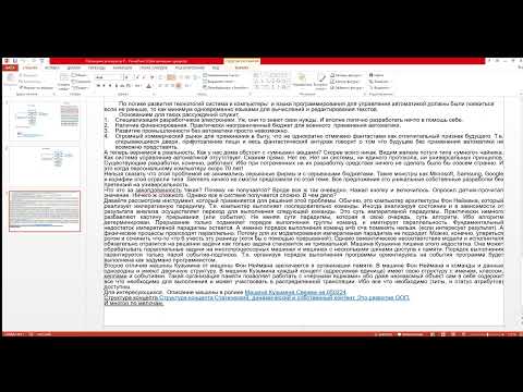 Видео: С этого надо было бы начинать