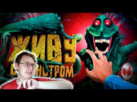 Видео: Заперлись с Монстром На Корабле 🤦‍♂️ | Murky Divers | Marmok | Реакция