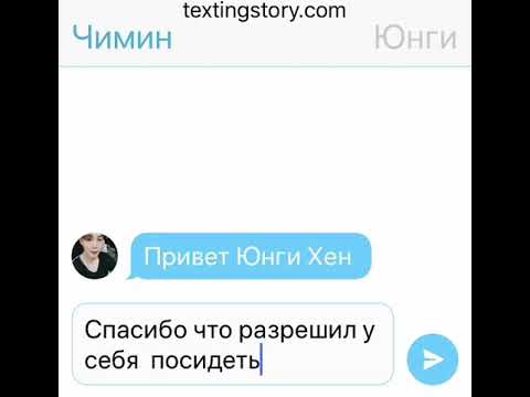 Видео: Переписка Юнминов (часть 2)