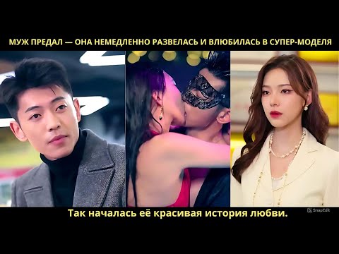 Видео: Муж предал она немедленно развелась и влюбилась в супермоделя Так началась её красивая история любви