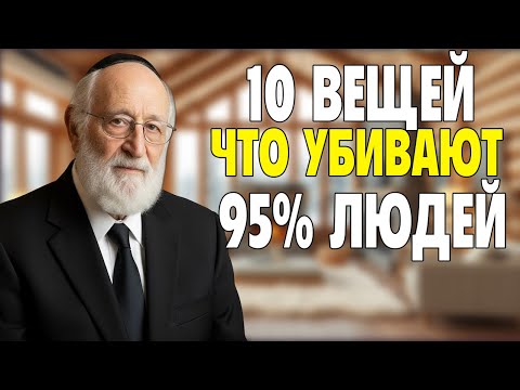 Видео: 10 правил жизни, которые спасли СОТНИ людей! 95% людей нарушают их