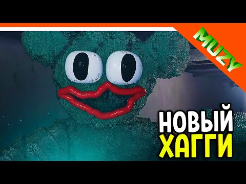 Видео: 🌟 НОВЫЙ ХАГГИ ВАГГИ! ПОППИ ПЛЕЙТАЙМ + ГАРТЕН ОФ БАН БАН 🔥 Muzy Прохождение