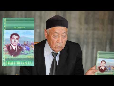 Видео: Суан-Багыс