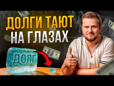 Видео: Как выбраться из КРЕДИТНОЙ ЯМЫ. 3 сценария от Финансового консультанта