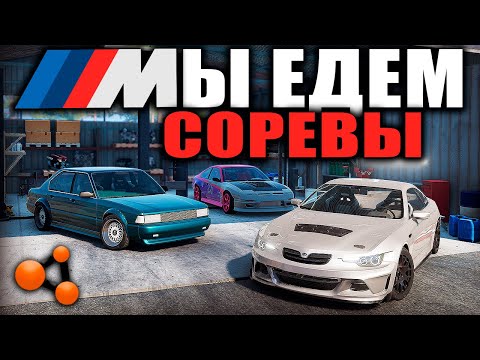 Видео: МЫ ЕДЕМ ДРИФТ СОРЕВНОВАНИЯ в BeamNG.drive | Подготовка и биполярка | DESTIMAGE