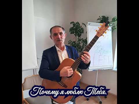 Видео: Почему я люблю Тебя, (На Цыганском)