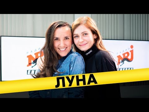 Видео: Луна: про Лободу, способности ведьмы  и спор с Artik & Asti за Грустный дэнс
