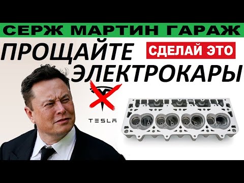 Видео: ТЕХНОЛОГИЯ КОТОРАЯ ВСЕ ИЗМЕНИТ. НОВЫЕ РАЗРАБОТКИ ДВС. ПРОЩАЙТЕ ЭЛЕКТРОКАРЫ!