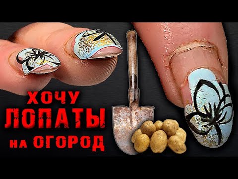 Видео: ШОК!😨 Ногти - ЛОПАТЫ!🥔 Маникюр за КАРТОШКУ? Спор с клиентом. НОГТИ ПОСЛЕ ДРУГОГО МАСТЕРА.Gel Nails