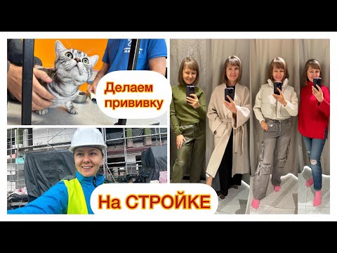 Видео: VLOG: Смотрим НОВОСТРОЙ в Тимишраре / Выбираю ОСЕННИЙ ГАРДЕРОБ 2023 ZARA, MANGO, цены в РУМЫНИИ