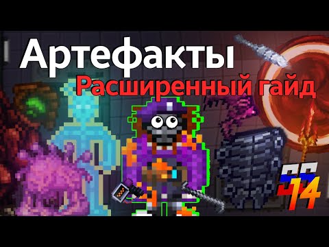 Видео: Углубленный курс КСЕНОАРХЕОЛОГИИ | R&D SS14 | Гайд на космические артефакты