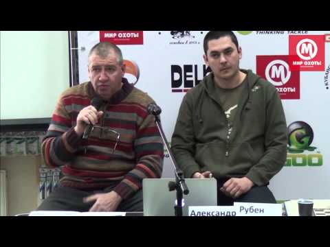 Видео: 4-я Карповая школа. Занятие 1. тема: Карповая школа ККК. Вступительное слово. Лектор Евдокимов А.