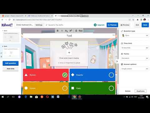 Видео: "Kahoot" АКТ  арқылы оқыту.Ойын арқылы оқыту. #әдістер #Интербелсенді әдіс. #бағалау #жасмаман