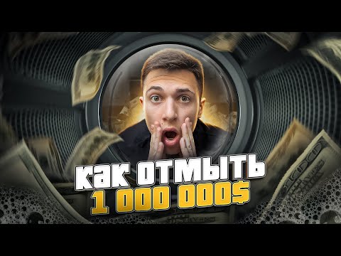 Видео: ИСТОРИЯ НА 5 МИЛЛИАРДОВ ДОЛЛАРОВ!
