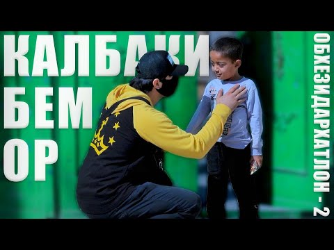 Видео: “Қалби ман бемор аст” | “У меня больное сердце” #Saliheentv 🇹🇯 17.06.2021 (архив)