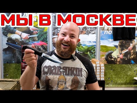 Видео: Команда Суприм на месте 👍🏼 Хорошее настроение с нами, ждем завтра на московской выставке Клинок!