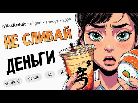 Видео: Эти привычки делают тебя БЕДНЫМ