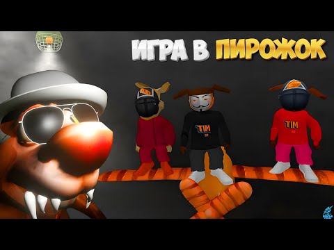 Видео: ИГРА В ПИРОЖОК 99 НОЧЕЙ В ЛЕСУ ПРОХОЖДЕНИЯ 1 СЕЗОНА 