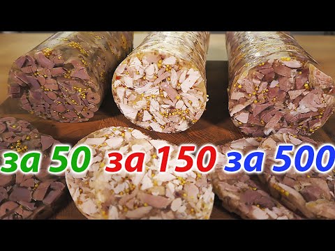 Видео: Я Просто Положила Все В Бутылку! ДЕШЁВЫЙ - СРЕДНИЙ - и ДОРОГОЙ Зельц!!!