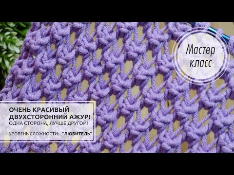 Видео: 100.🟣НЕ МОГУ описАть словами🤷 СМОТРИТЕ сами!!!💥 КОРОЛЕВСКИЙ АЖУР!!!💜 Knitting patterns