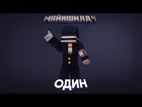 Видео: ПУГОД ОДИН В ЭНДЕ | ПОСЛЕДСТВИЯ ПОСЛЕ ЭНДА | Нарезка МайнШилд 4