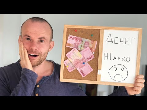 Видео: «ДЕНЕГ ЖАЛКО» почему люди трясутся над Бумажками?