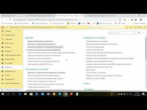 Видео: Урок 4.6 ЗП Не стандартные СИТУАЦИИ в 1С