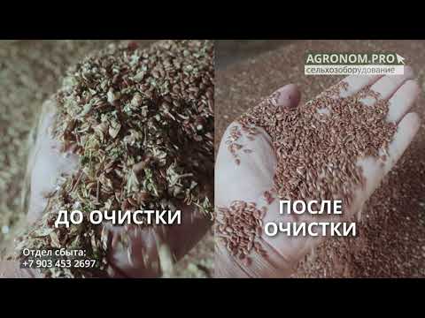 Видео: Зерноочиститель передвижной ОВС-25 чистит лён в хозяйстве