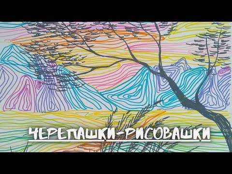 Видео: Как нарисовать фломастерами горы//Серия #Рисуем фломастерами#.Горный пейзаж.
