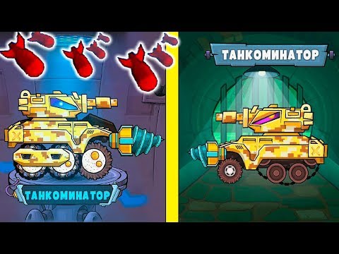 Видео: ТАНК Кар Итс Кар 3 vs ТАНК Кар Итс Кар 4 - эволюция хищных тачек в Машина Ест Машину