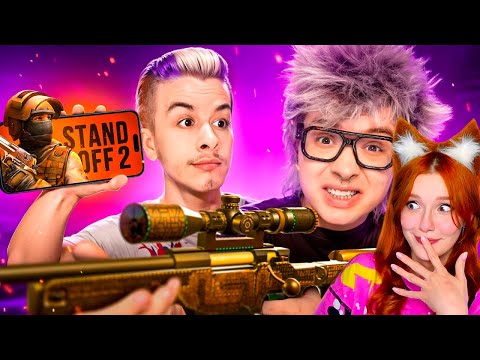 Видео: ВАНЯ ЗОЛО УЧИТ МЕНЯ ИГРАТЬ В STANDOFF 2 ШАРФ (dangerlyoha) РЕАКЦИЯ