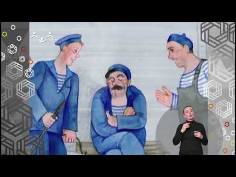 Видео: Доброе Слово. Боцман. Ключ