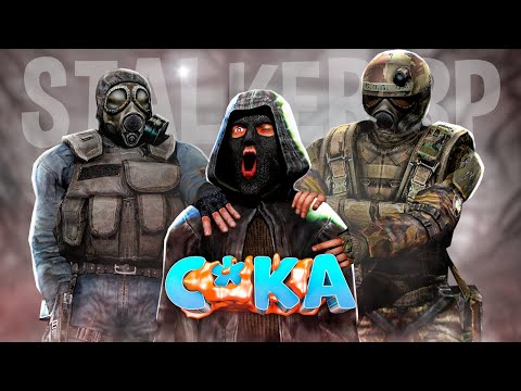 Видео: КАК ДОСТАТЬ ВСЕ ГРУППИРОВКИ? в DayZ [STALKER RP]