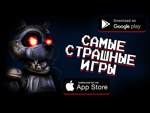 Видео: 👻😱 Топ 10 ХОРРОР игр на андроид и iOS 2020 / самые страшные игры без интернета / агент 3310