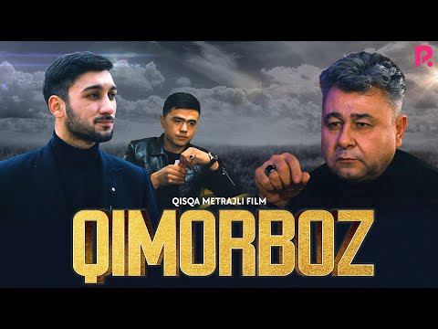 Видео: Qimorboz (qisqa metrajli film) | Киморбоз (киска метражли фильм) 2021