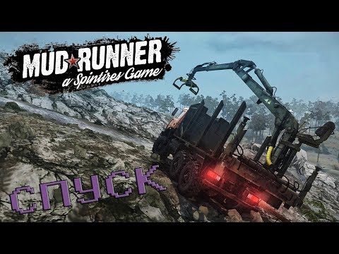 Видео: Spintires: MudRunner | Спуск