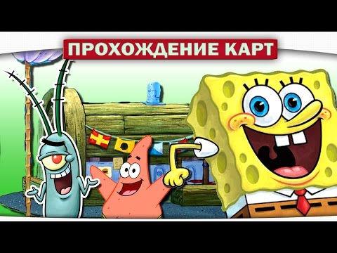 Видео: ч.03 Втроём играем в Прятки (Красти Крабс) - Прохождение Карт Minecraft