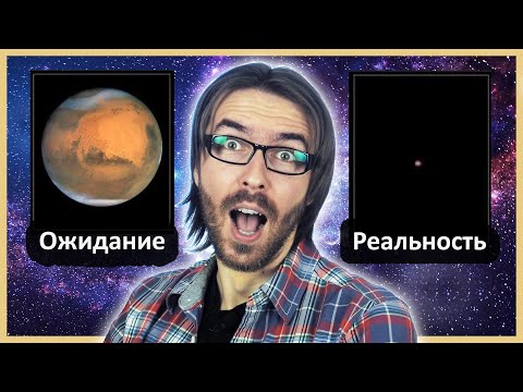 Видео: Что можно увидеть в телескоп на самом деле? // Любительская астрономия