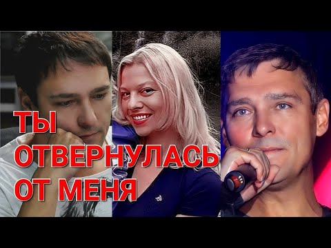 Видео: Юре Шатунову посвящается 💖 Ты отвернулась от меня 💔  🎶🎙Исполняет группа "Шоколад"