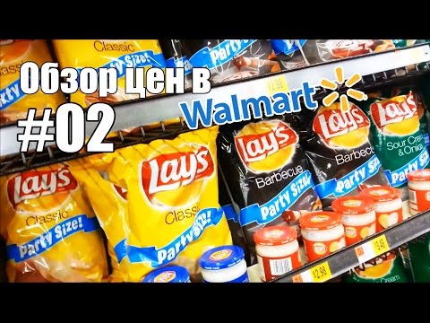 Видео: Обзор цен в Walmart #02. Чипсы и закуски - Жизнь в США