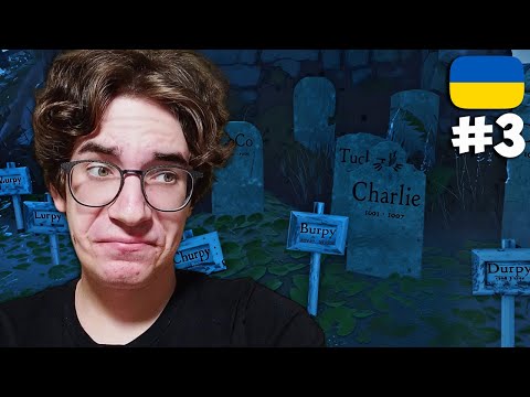 Видео: ► WHAT REMAINS OF EDITH FINCH / Серiя 3 — ТАЄМНИЦI БУДИНКУ